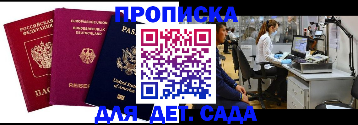 пропишу в квартире в Архангельске